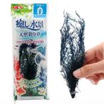 アウトレット品　ＧＥＸ　癒し水景　天然彩り草　ブルー　２袋入り　人工水草　訳あり