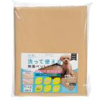 ポンポリース 洗える制菌ペットシーツ プレミアII LLサイズ ベージュ