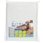 ショッピングペットシーツ ポンポリース　洗える制菌ペットシーツ　プレミアＩＩ　ＬＬサイズ　ホワイト