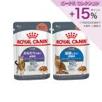 ロイヤルカナン　猫　ウェット　体重が気になるおねだりの多い成猫セット　２種各１２袋　お一人様１点限り