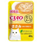 ショッピングスープ いなば　ＣＩＡＯ　チャオ　だしスープ　パウチ　ささみ　ほたて貝柱入り　４０ｇ×９６袋　猫　キャットフード