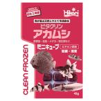 冷凍★キョーリン　ビタクリンアカムシ　ミニキューブ　４５ｇ　１枚　冷凍赤虫　別途クール手数料　常温商品同梱不可　お一人様９６点限り