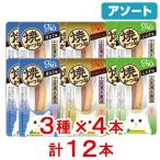  ассортимент ...CIAO( Ciao ). и .3 вид 4шт.@ итого 1 2 шт B комплект корм для кошек CIAO Ciao 