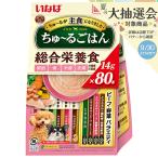 いなば　ちゅ〜るごはん　総合栄養食　ビーフ・野菜バラエティ　１４ｇ×８０本　ちゅーる　チュール