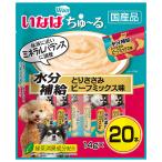 いなば　Ｗａｎちゅ〜る　水分補給　とりささみ　ビーフミックス味　１４ｇ×２０本　ちゅーる　チュール