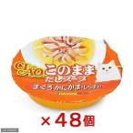 いなば　ＣＩＡＯ　チャオ　このままだしスープ　まぐろ　かにかま・しらす入り　６０ｇ×４８個　キャットフード