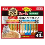 いなば 焼かつおディナーちゅ〜る 40本 4種のバラエティ 14g×40本 ちゅ〜る ちゅーる チュール 猫