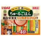 ショッピングちゅーる いなば　ちゅーるごはん　４０本　とりささみ・チーズバラエティ　１４ｇ×４０本