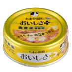 ショッピングサンヨー ＳＴＩサンヨー　たまの伝説　おいしさプラスまぐろチーズ＆花かつお　７０ｇ×２４　猫　キャットフード　ウェット