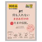 STIサンヨー 何も入れないささみだけのたまの伝説 35g×48 パウチ 猫 キャットフード ウェット