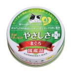 STIサンヨー 食通たまの伝説 やさしさプラス まぐろ 70g×24 猫 キャットフード ウェット