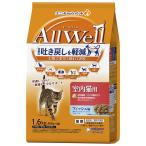 キャットフード オールウェル 室内猫用 フィッシュ味 挽き小魚とささみフリーズドライパウダー入り 1.6kg×5 猫