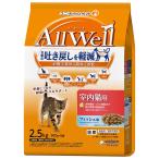 キャットフード オールウェル 室内猫用 フィッシュ味 挽き小魚とささみフリーズドライパウダー入り 2.5kg×4 猫