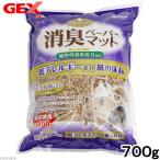 GEX ハムキュート 消臭ペーパーマット 700g ハムスター 床材 ハリネズミ