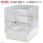 鳥かご　ＨＯＥＩ　３５角Ｇ　ホワ