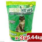 猫砂　フレッシュニュースリター　５．４５