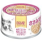 myaumyau мелкие сколы от камней ..! куриная грудка 100% основа куриная грудка 60g×48 корм для кошек местного производства 