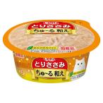 いなば CIAO ちゅ〜る和え カップ とりささみ 85g×48 ちゅーる チュール 猫