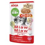 アイシア　ミャウミャウジューシー　あじわいまぐろ６０ｇ