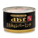 ショッピング缶詰 デビフ　ささみ＆レバーミンチ　１５０ｇ×４８　缶詰　犬　ウェットフード　ドッグフード