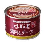 デビフ　鶏肉＆チーズ　１５０ｇ×