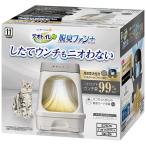 ショッピング掃除用品 デオトイレ　脱臭ファン＋本体セット