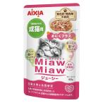 キャットフード　アイシア　ミャウミャウジューシー　おにくプラス　６０ｇ×１２０
