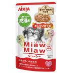 キャットフード アイシア MiawMiawジューシー あじわいまぐろ 60g×120