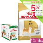 ロイヤルカナン 柴犬 ： 通販・価格比較 [最安値.com]
