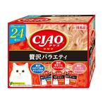 いなば CIAO パウチ24袋入り 贅沢バラエティ 35g×24袋×4個