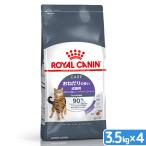 ロイヤルカナン　猫　おねだりの多い成猫用　ＦＣＮ　アペタイト　コントロール　３．５ｋｇ×４　生後１２ヵ月齢以上　ジップ付　お一人様１点限り
