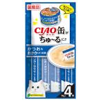いなば CIAO缶ちゅ〜る かつお&おかか(かつお節) 14g×4本×48個 ちゅーる チュール 猫