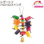  Rainbow кожа игрушка Halo Halo swing 