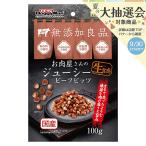ドギーマン お肉屋さんのジューシービーフビッツ 100g