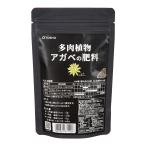 多肉植物・アガベの肥料 100g