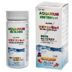 ALOHI 水質検査紙 6in1(淡水・海水両用)100本入り