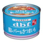デビフ 鶏レバー&さつまいも 150g×24 缶詰 犬 ウェットフード ドッグフード