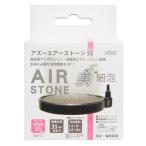 a Zoo воздушный Stone 55 прекрасный маленький пена 