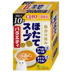 いなば　ＣＩＡＯスープ　ほたてスープ　バラエティ　３０ｇ×１０袋