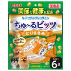 いなば ちゅ〜るビッツ 関節の健康に配慮 とりささみ 12g×6袋