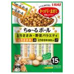 いなば　ちゅ〜るボール　とりささみ・野菜バラエティ　１０ｇ×１５袋