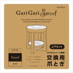  кошка для коготь .. Mu канава канава сладкий табурет заправка 