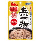 無一物　パウチ　まぐろ　４０ｇ×１２　はごろも　家族品質