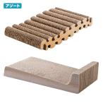 猫用 爪とぎ クリーンミュウ ミュウミュウつめみがき ベッドタイプ&うねうねタイプ 2種各1個