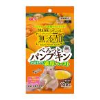 GEX ハムリッチ ぺろっとパンプキン 2.5g×10個入