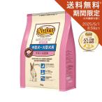 【送料無料】ニュートロ ナチュラルチョイス 中型犬〜大型犬用 成犬用 チキン&玄米 3kg プレミアムチキン お一人様1点限り