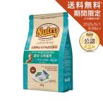 【送料無料】ニュートロ 猫 ナチュラルチョイス 避妊・去勢猫用 アダルト 白身魚 500g キャットフード お一人様1点限り
