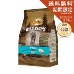 【送料無料】ニュートロ 猫 キャット ワイルド レシピ アダルト 白身魚 成猫用 400g お一人様1点限り