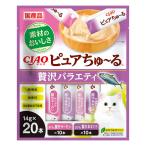 CIAO ピュアちゅ〜る 贅沢バラエティ 14g×20本