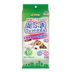 ジョイペット　足ふきウェットタオル　５０枚入　犬用　ウエットタオル　肉球ケア